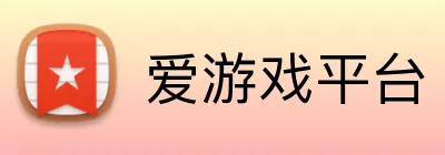 爱游戏平台 logo